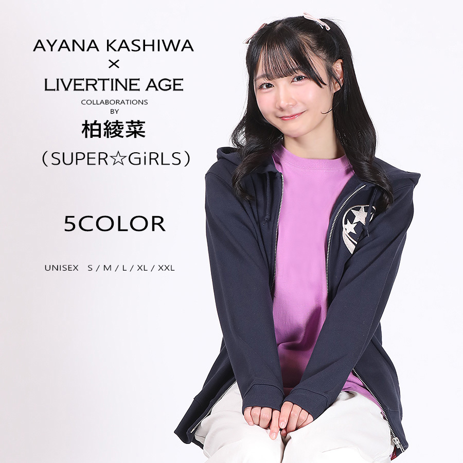 受注期間限定！柏綾菜（SUPER☆GiRLS）コラボ企画！コラボZIPパーカー◆柏綾菜（SUPER☆GiRLS）