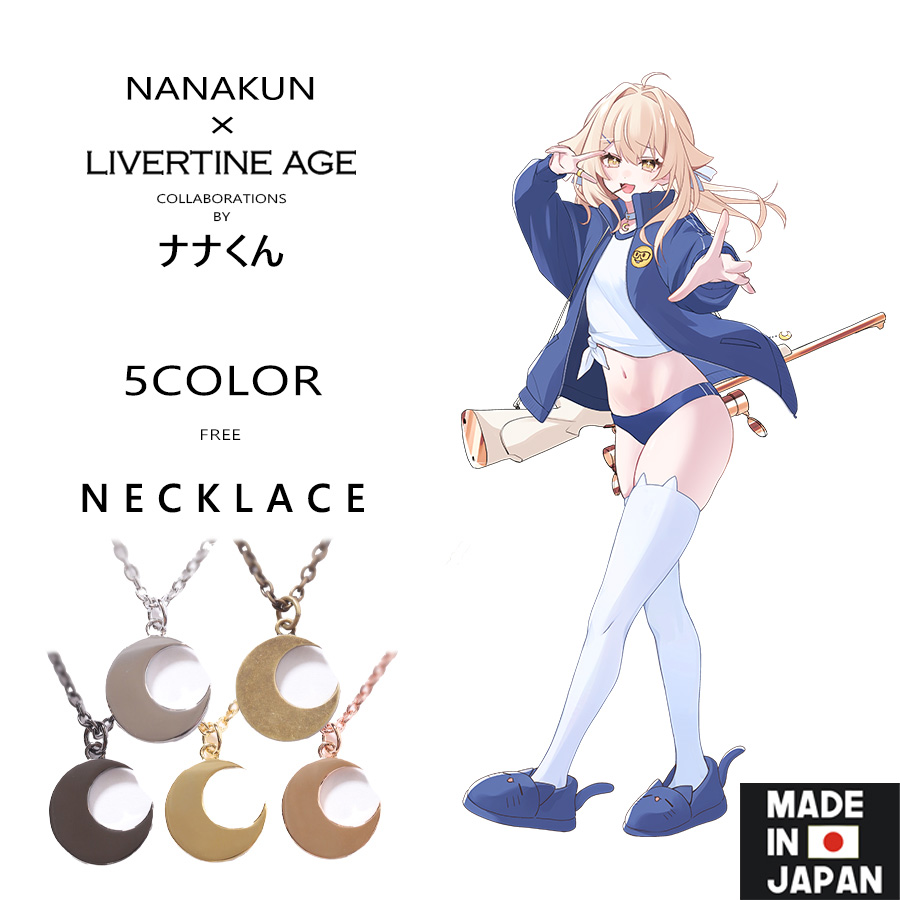 受注期間限定！ナナくんコラボ企画！コラボネックレス◆ナナくん