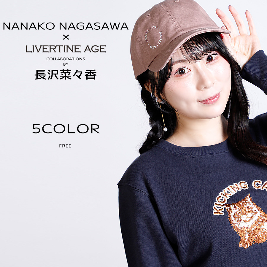 受注期間限定！長沢菜々香コラボ企画！コラボキャップ◆長沢菜々香