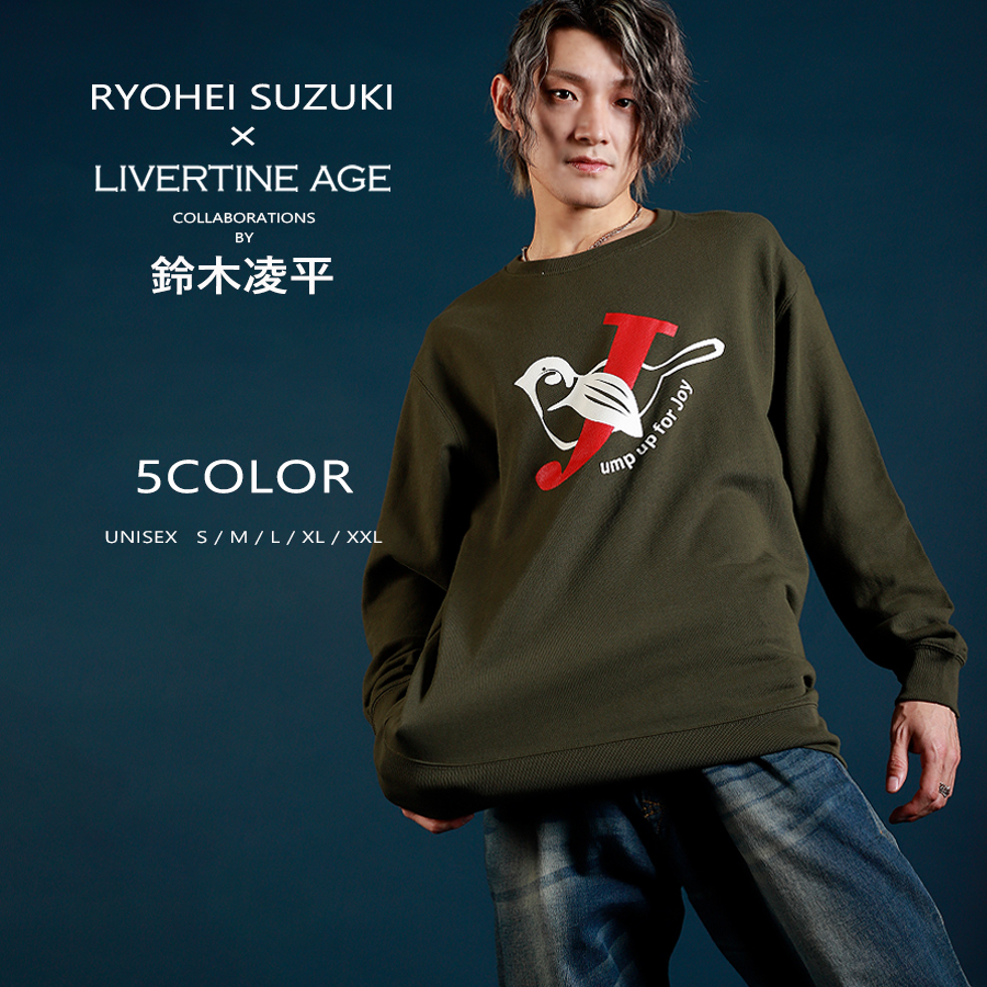 受注期間限定！鈴木凌平コラボ企画！コラボトレーナー◆鈴木凌平