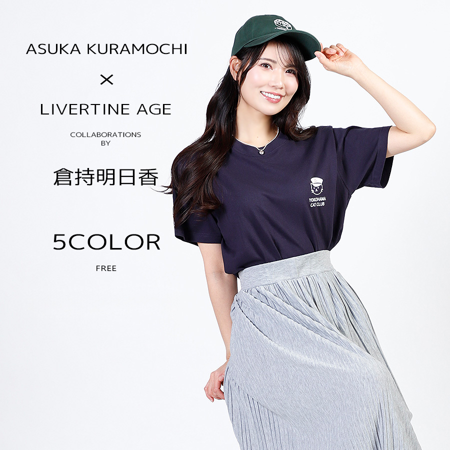 受注期間限定！倉持明日香コラボ企画！コラボキャップ◆倉持明日香