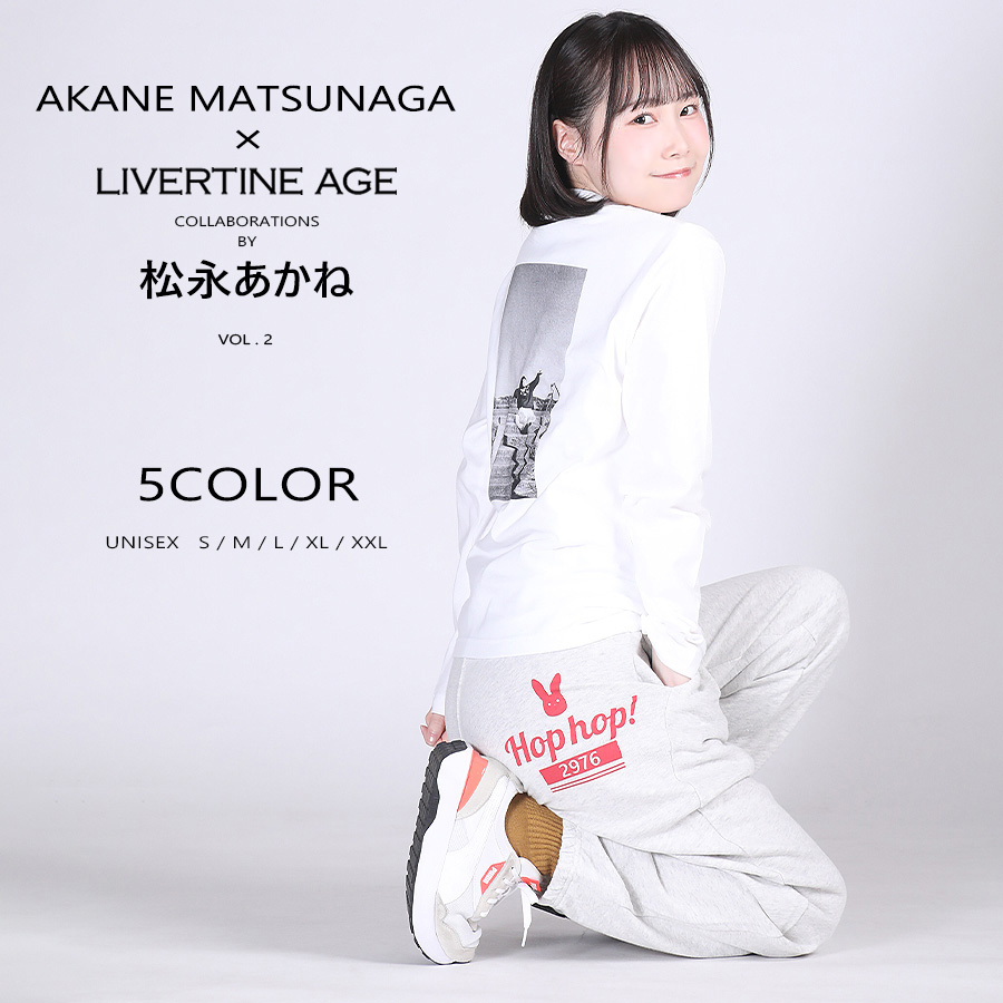 受注期間限定！松永あかねコラボ企画第2弾！コラボスウェットパンツ◆松永あかね