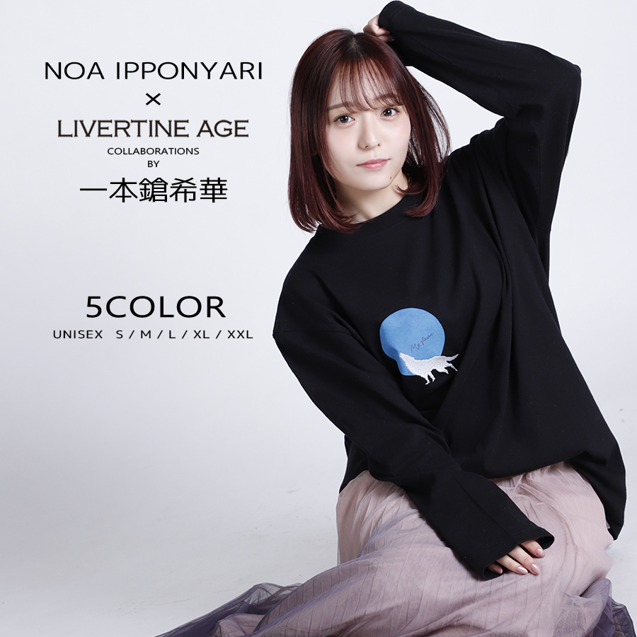 受注期間限定！一本鎗希華コラボ企画！コラボ長袖Tシャツ◆一本鎗希華