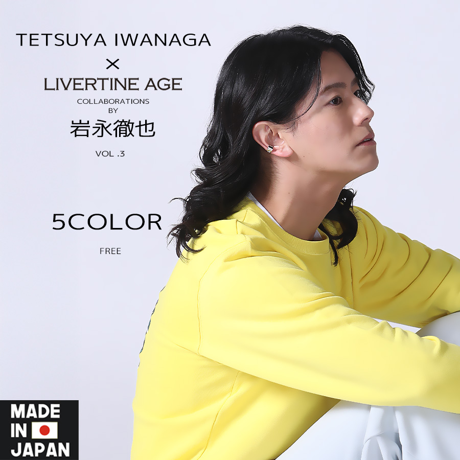 受注期間限定！岩永徹也コラボ企画第3弾！コラボイヤーカフ◆岩永徹也