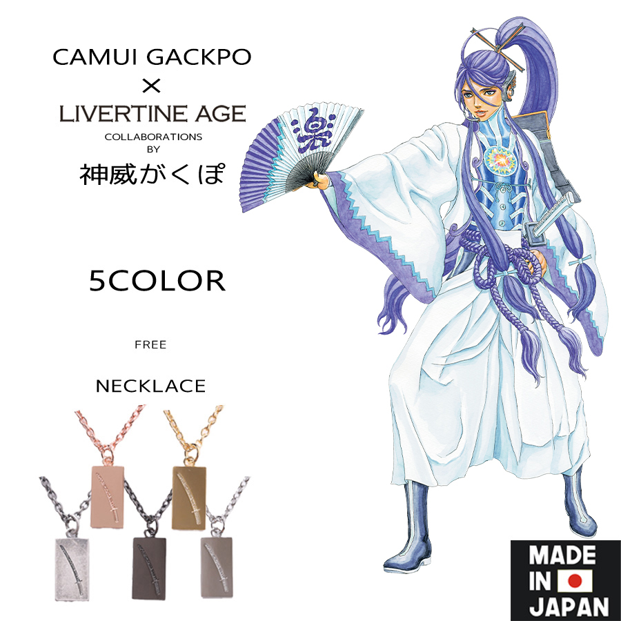 受注期間限定！神威がくぽコラボ企画！コラボネックレス◆神威がくぽ