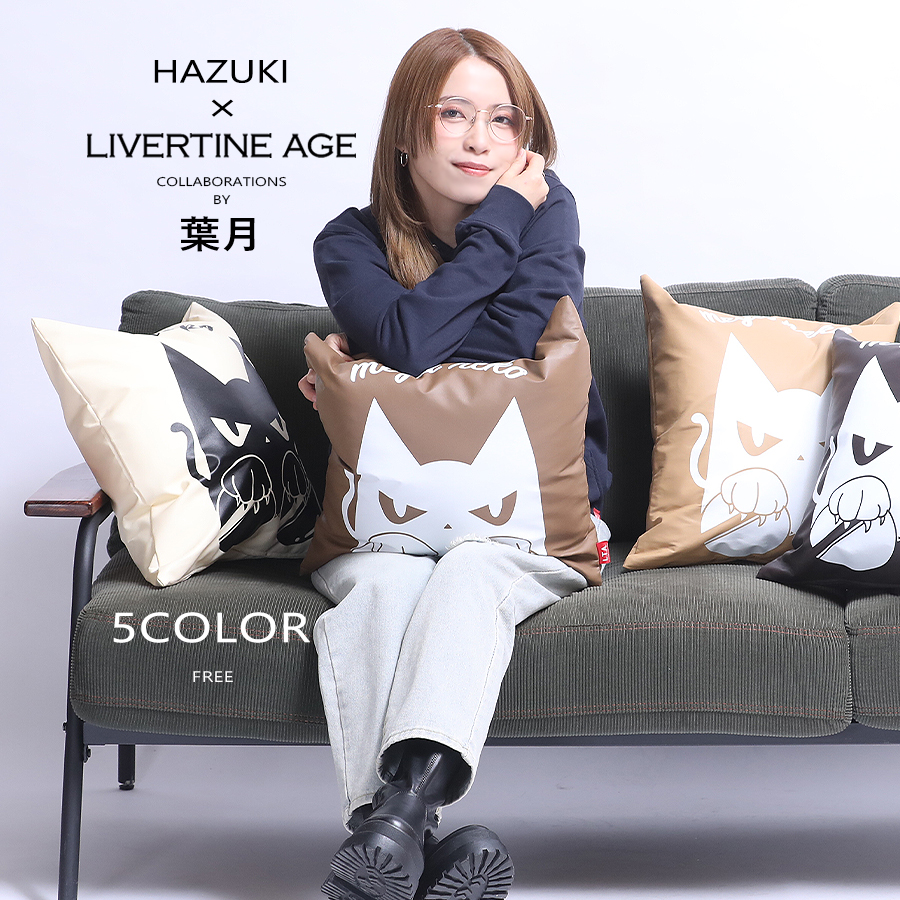 受注期間限定！葉月コラボ企画！コラボクッション◆葉月