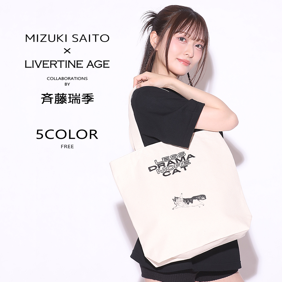 受注期間限定！斉藤瑞季コラボ企画！コラボトートバッグ◆斉藤瑞季