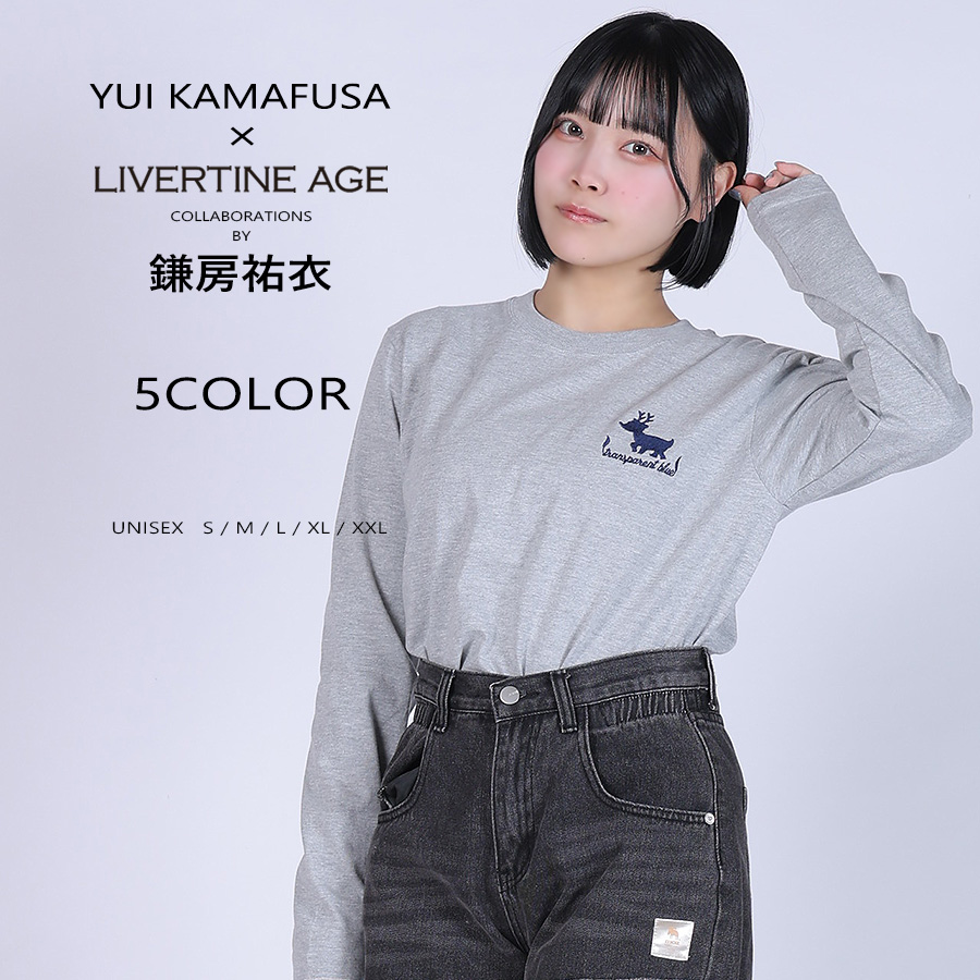 受注期間限定！鎌房祐衣コラボ企画！コラボ長袖Tシャツ◆鎌房祐衣