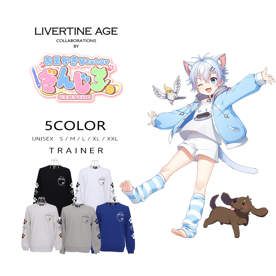 受注期間限定！ぎんじろ。コラボ企画！コラボトレーナー◆ぎんじろ。