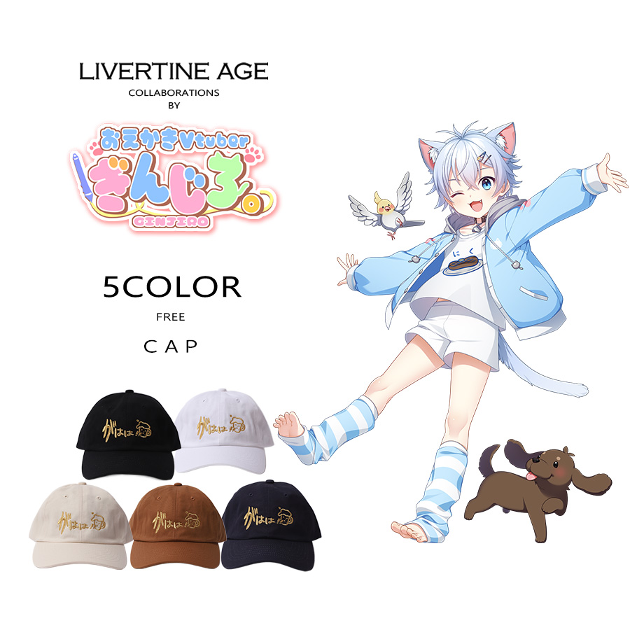 受注期間限定！ぎんじろ。コラボ企画！コラボキャップ◆ぎんじろ。