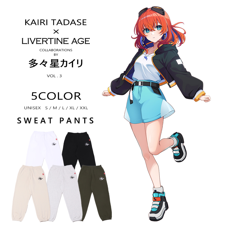 受注期間限定！多々星カイリコラボ企画第3弾！コラボスウェットパンツ◆多々星カイリ