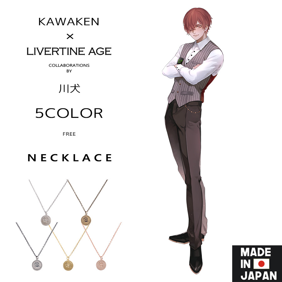 受注期間限定！川犬コラボ企画！コラボネックレス◆川犬