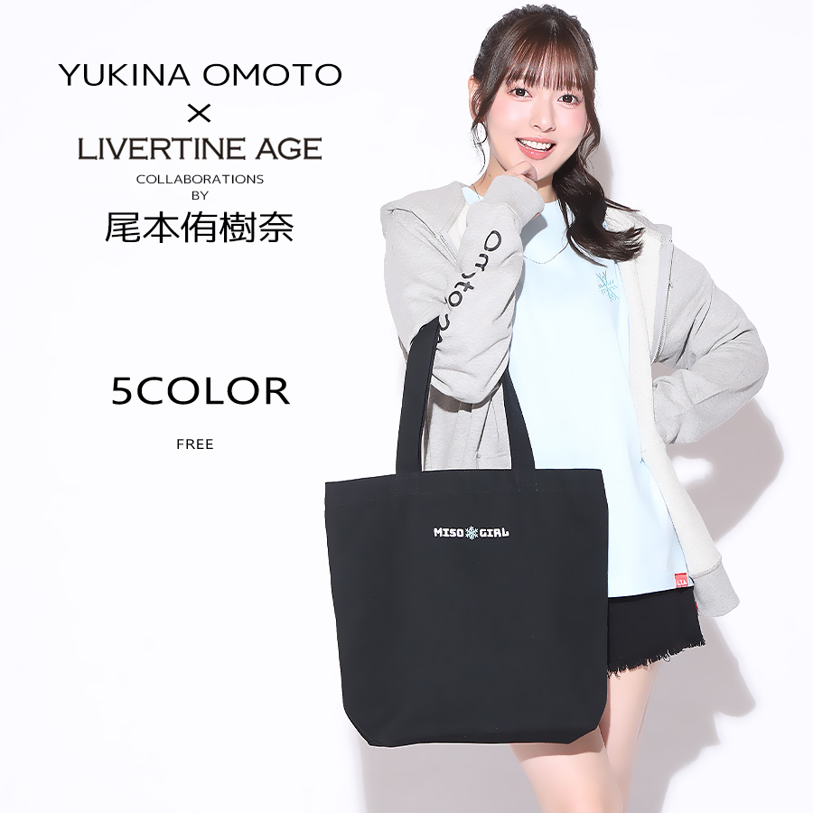 受注期間限定！尾本侑樹奈コラボ企画！コラボトートバッグ◆尾本侑樹奈