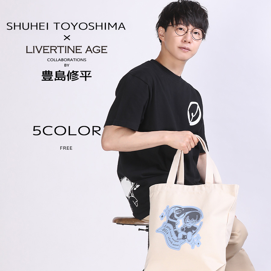 受注期間限定！豊島修平コラボ企画！コラボトートバッグ◆豊島修平