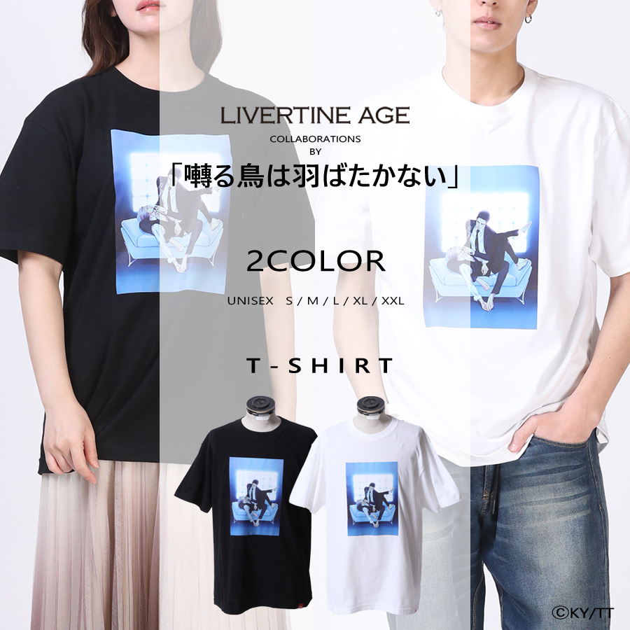 受注期間限定！「囀る鳥は羽ばたかない」コラボ企画！コラボ半袖Tシャツ◆「囀る鳥は羽ばたかない」