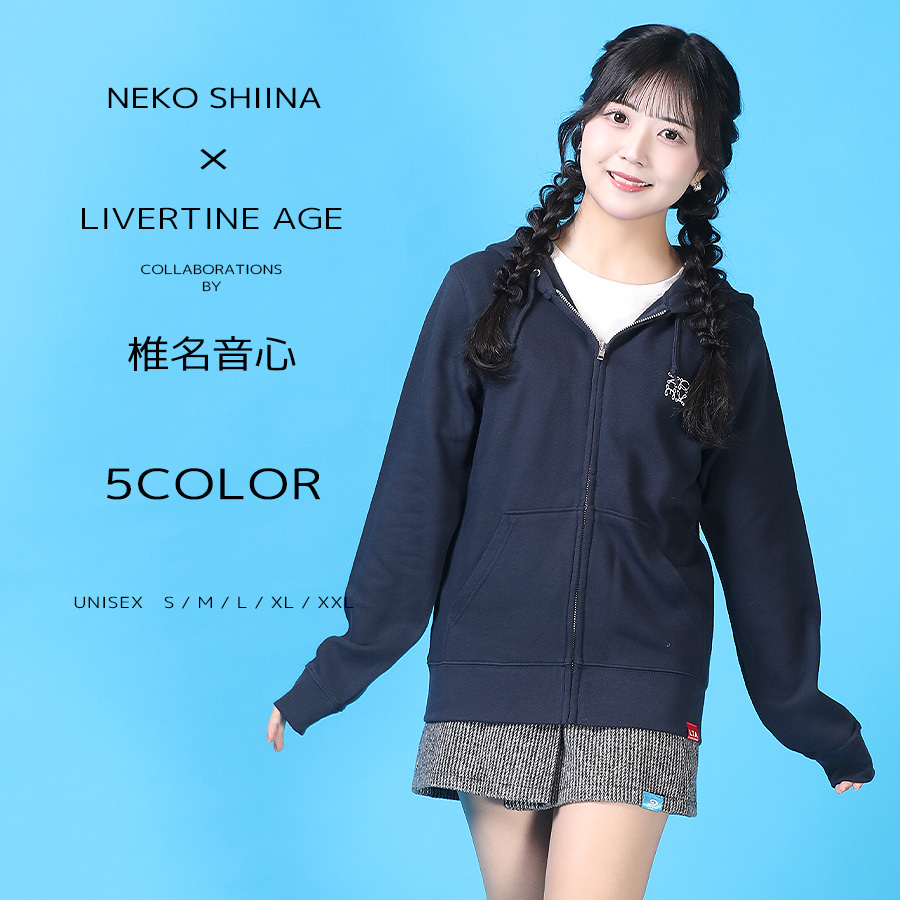 受注期間限定！椎名音心コラボ企画！コラボZIPパーカー◆椎名音心