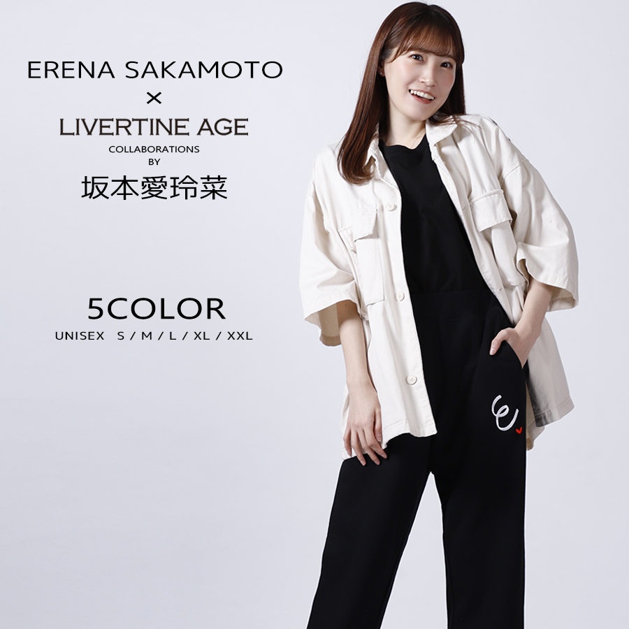 受注期間限定！坂本愛玲菜コラボ企画！コラボスウェットパンツ◆坂本愛玲菜