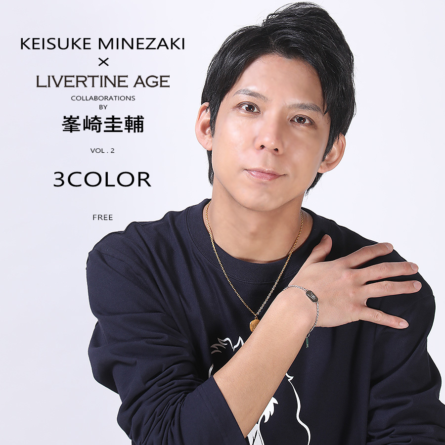 受注期間限定！峯崎圭輔コラボ企画第2弾！コラボブレスレット◆峯崎圭輔