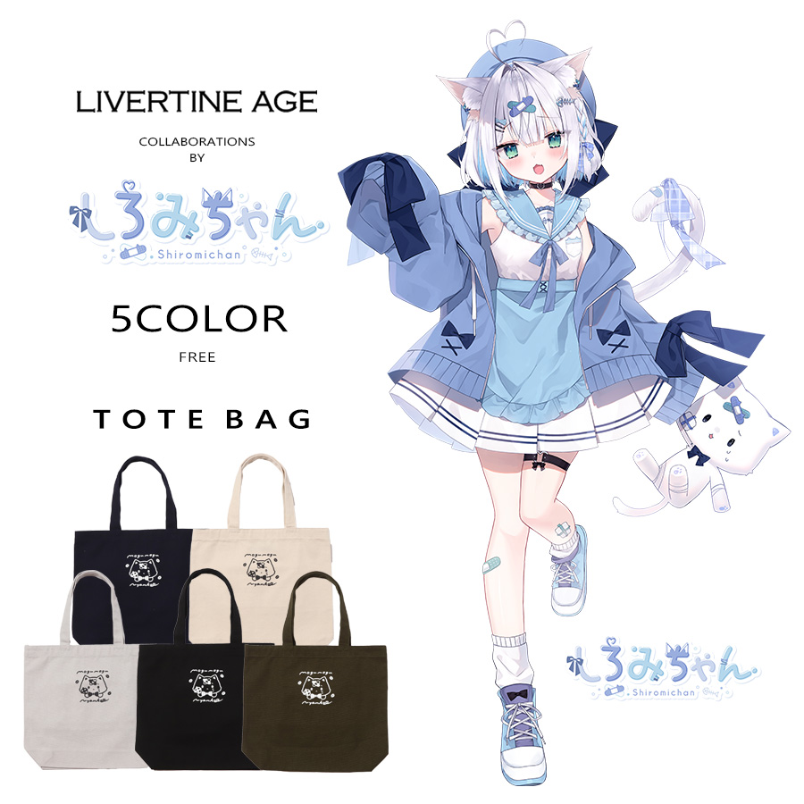 受注期間限定！しろみちゃんコラボ企画！コラボトートバッグ◆しろみちゃん