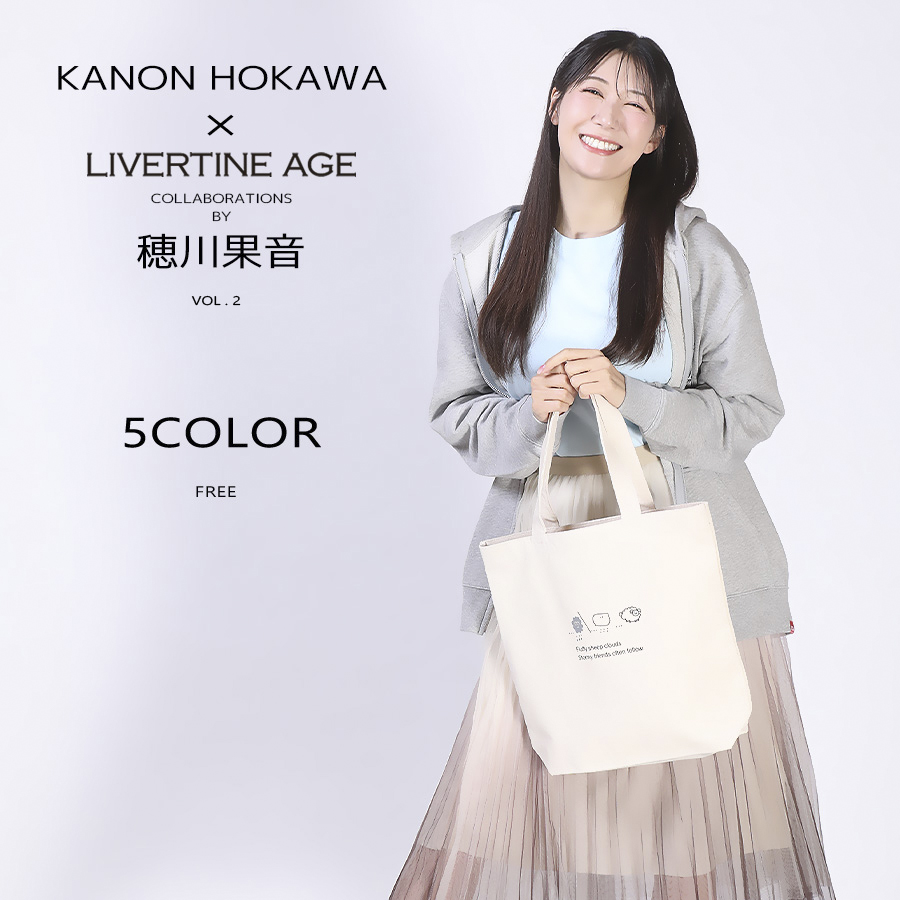 受注期間限定！穂川果音コラボ企画第2弾！コラボトートバッグ◆穂川果音