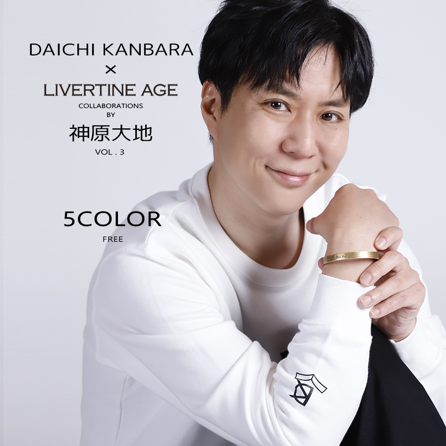 受注期間限定！神原大地コラボ企画第3弾！コラボバングル◆神原大地