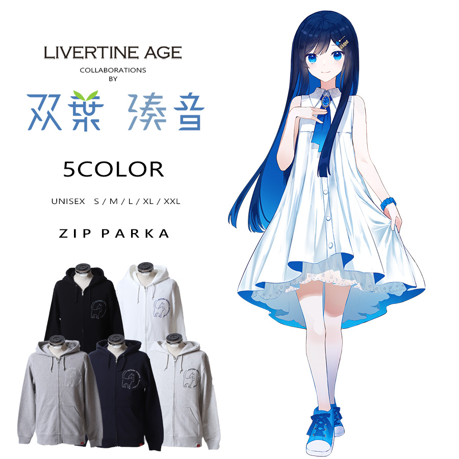 受注期間限定！双葉湊音コラボ企画！コラボZIPパーカー◆双葉湊音