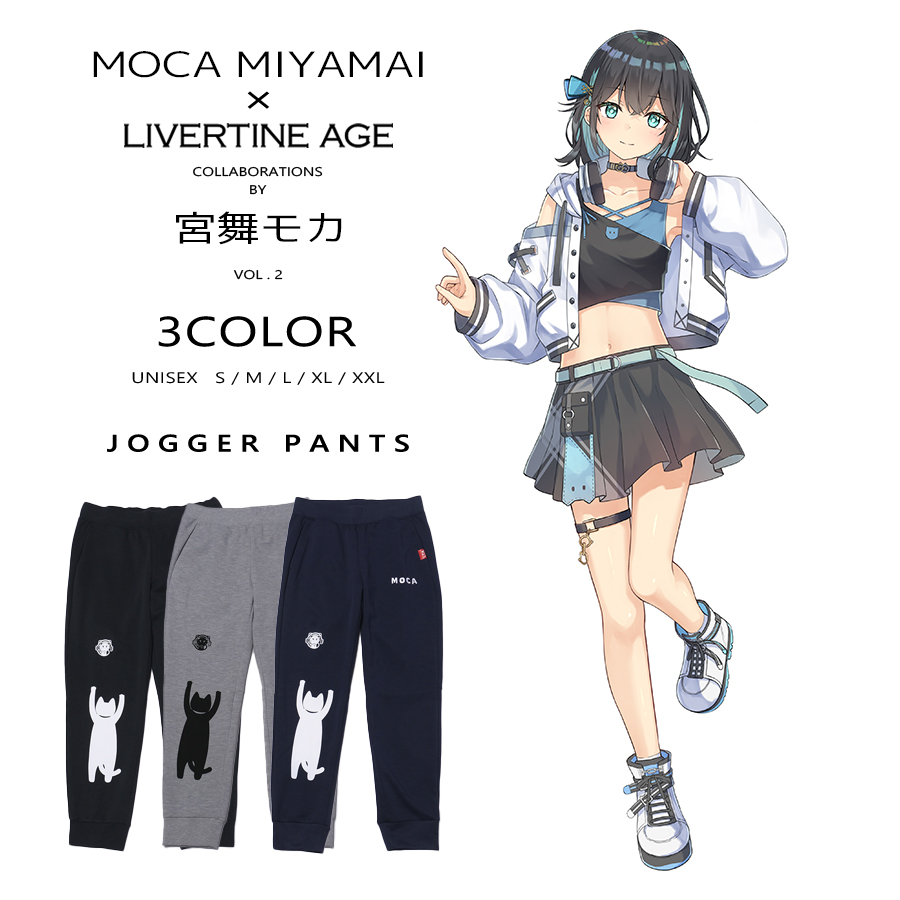 受注期間限定！宮舞モカコラボ企画第2弾！コラボジョガーパンツ◆宮舞モカ