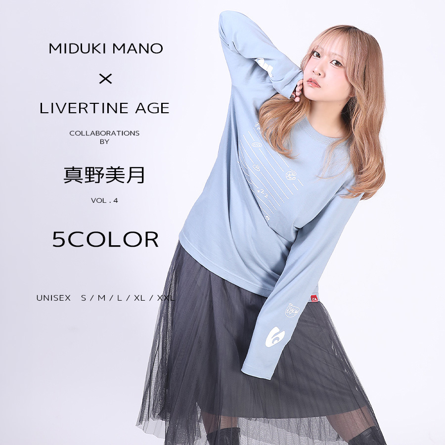 受注期間限定！真野美月コラボ企画第4弾！コラボ長袖Tシャツ◆真野美月