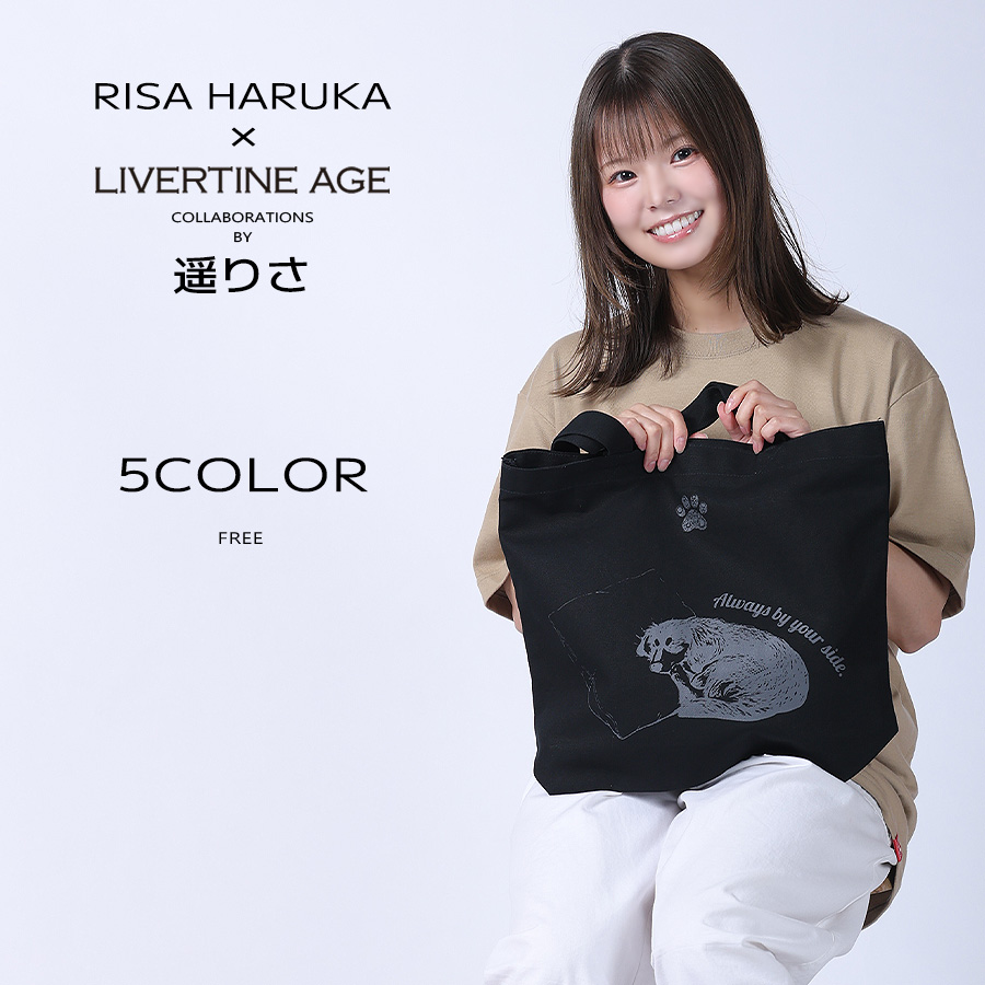 受注期間限定！遥りさコラボ企画！コラボトートバッグ◆遥りさ