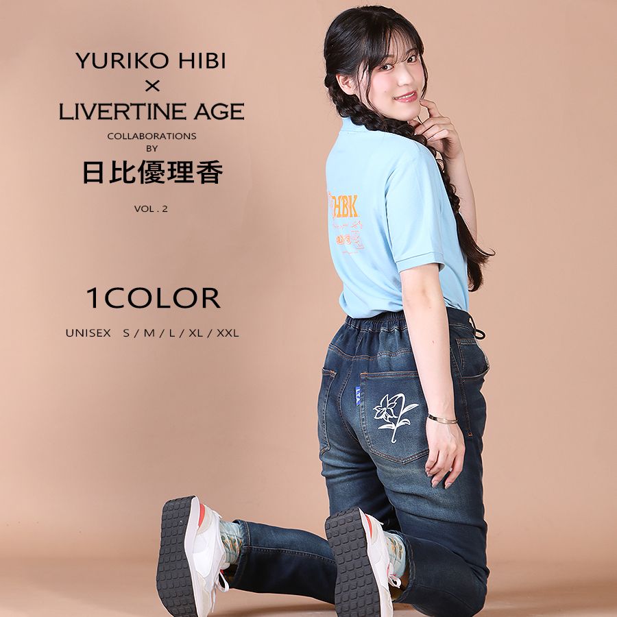 受注期間限定！日比優理香コラボ企画第2弾！スウェットデニムパンツ◆日比優理香