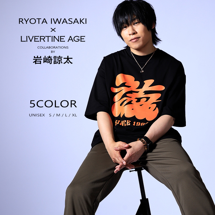 受注期間限定！岩崎諒太コラボ企画！コラボビッグシルエット半袖Tシャツ◆岩崎諒太