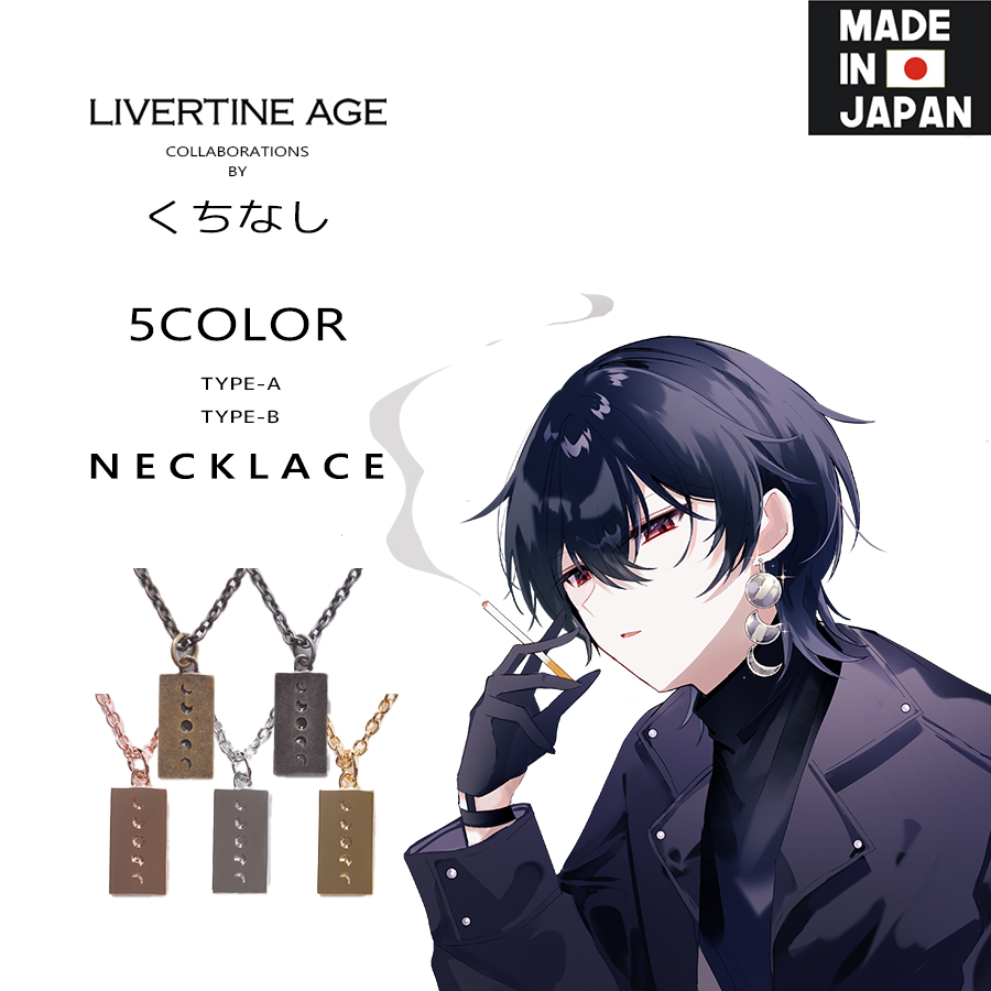 受注期間限定！くちなしコラボ企画！コラボネックレス◆くちなし