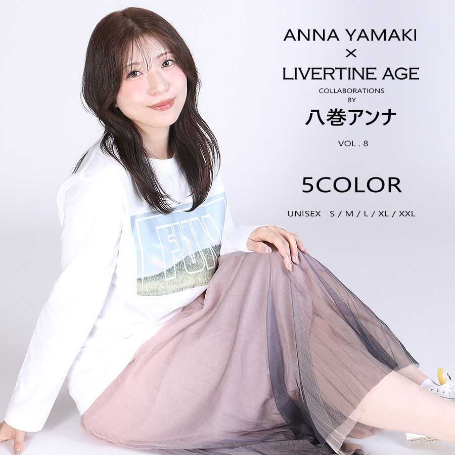 受注期間限定！八巻アンナコラボ企画！コラボ長袖Tシャツ第8弾！◆八巻アンナ