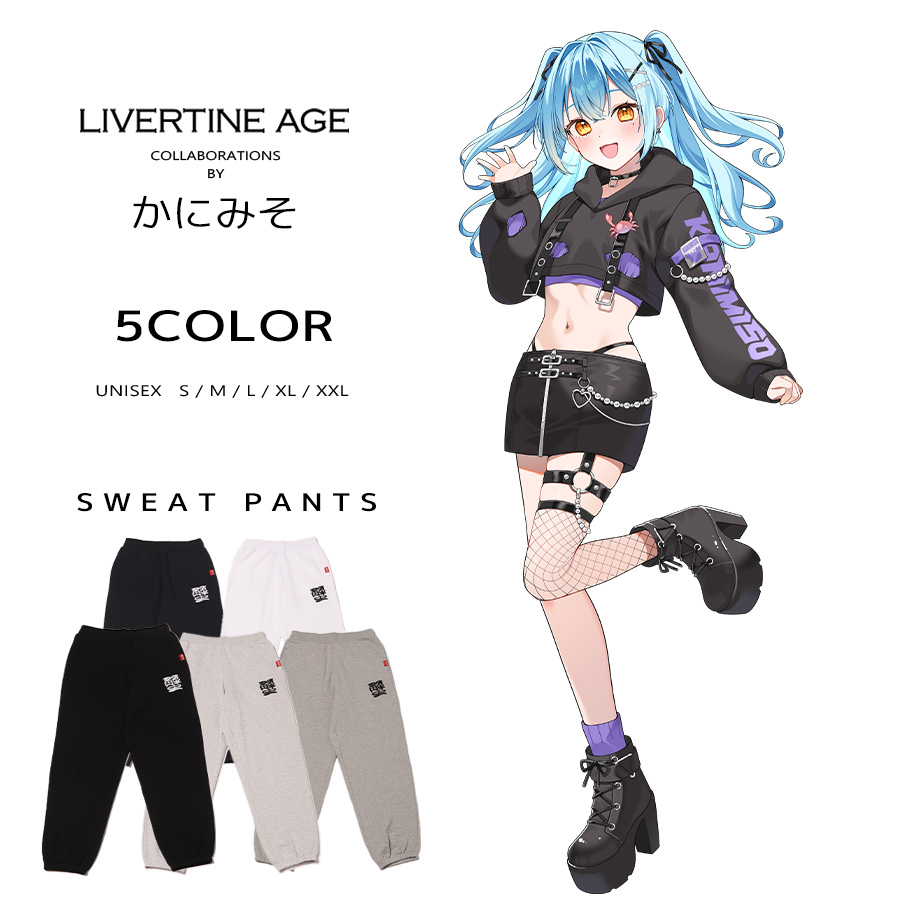 受注期間限定！かにみそコラボ企画！コラボスウェットパンツ◆かにみそ