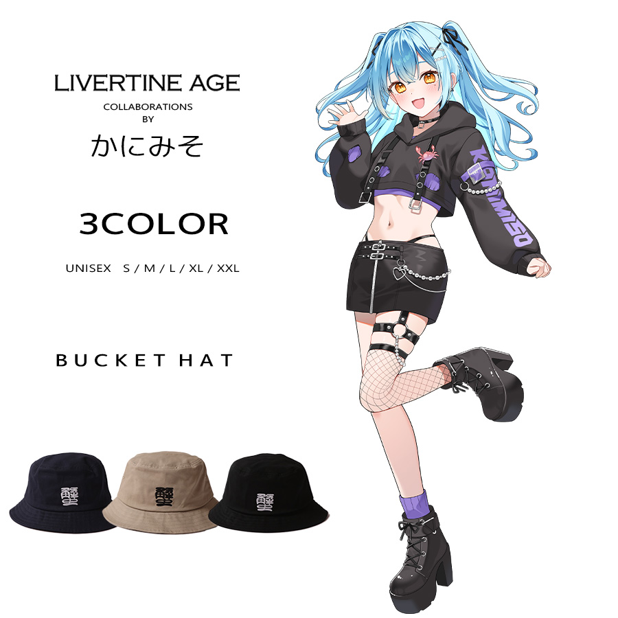 受注期間限定！かにみそコラボ企画！コラボバケットハット◆かにみそ