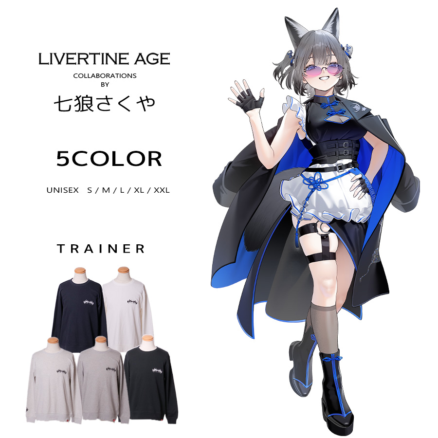 受注期間限定！七狼さくやコラボ企画！コラボトレーナー◆七狼さくや