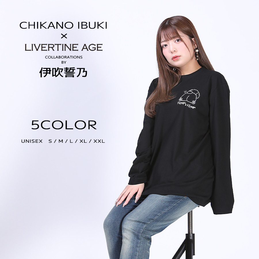 受注期間限定！伊吹誓乃コラボ企画！コラボ長袖Tシャツ◆伊吹誓乃