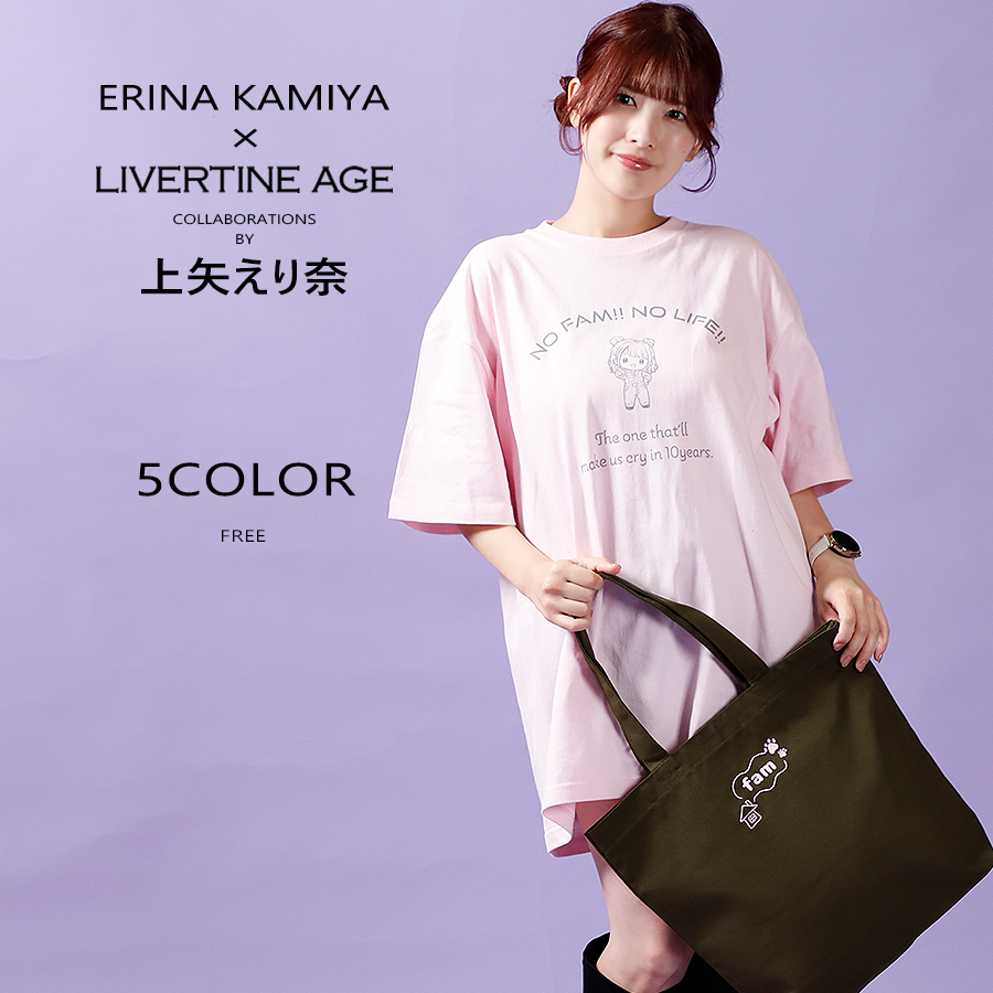 受注期間限定！上矢えり奈コラボ企画！コラボトートバッグ◆上矢えり奈