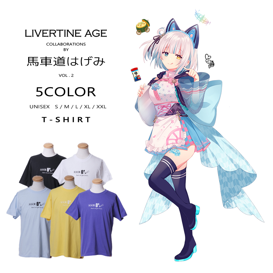 受注期間限定！馬車道はげみコラボ企画第２弾！コラボ半袖Tシャツ◆馬車道はげみ
