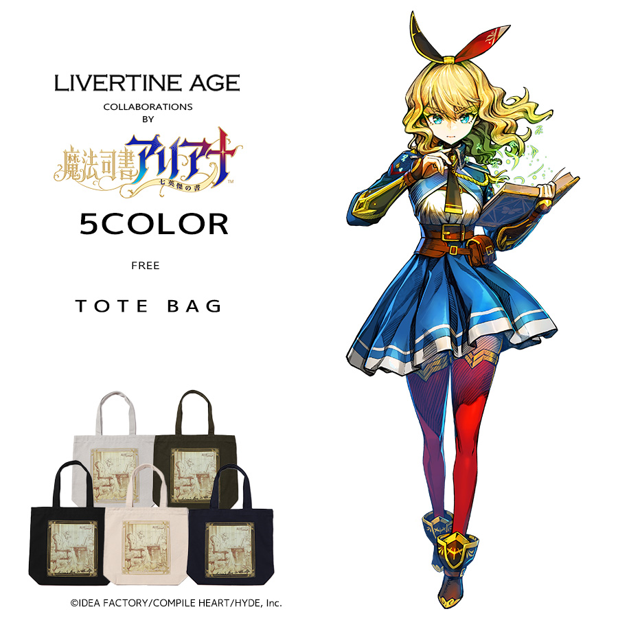 受注期間限定！魔法司書アリアナコラボ企画！コラボトートバッグ◆魔法司書アリアナ