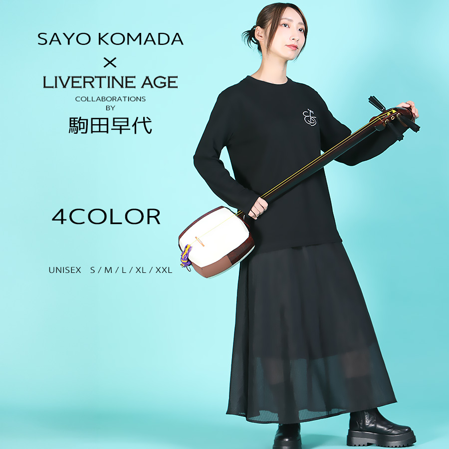 受注期間限定！駒田早代コラボ企画！コラボ長袖Tシャツ◆駒田早代
