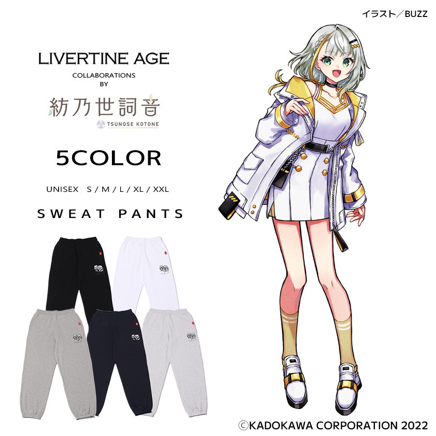 受注期間限定！紡乃世詞音コラボ企画！コラボスウェットパンツ◆紡乃世詞音