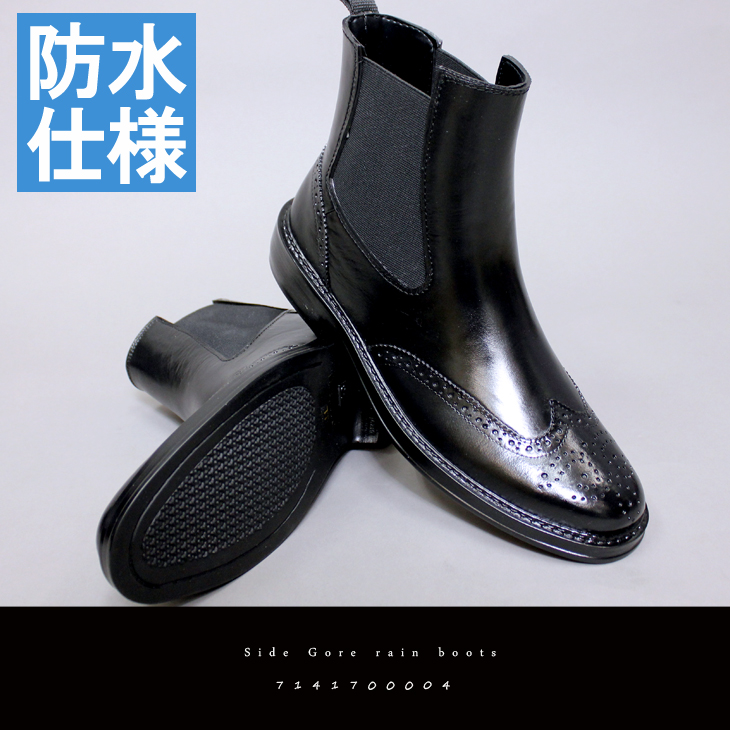 サイドゴアレインブーツ
