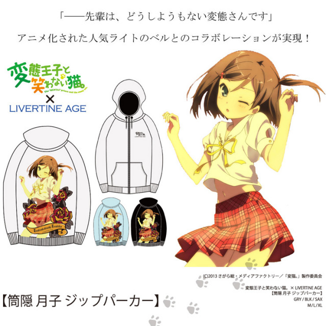 【３－４週間程でお届け】LIVERTINE AGE【リバティーンエイジ】◇変態王子と笑わない猫。 筒隠月子ジップパーカー◇