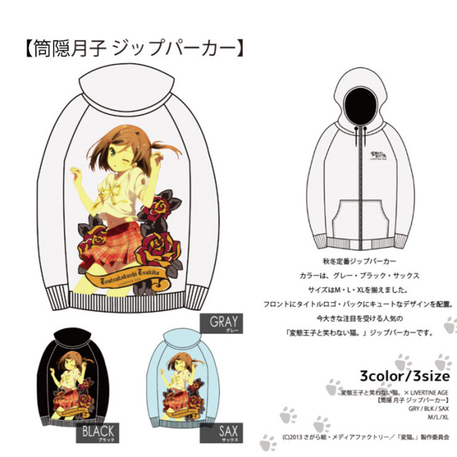 変猫 筒隠月子サイクルジャージ上下セットMサイズ 変猫 筒隠月子サイクルジャージ上下セットMサイズ