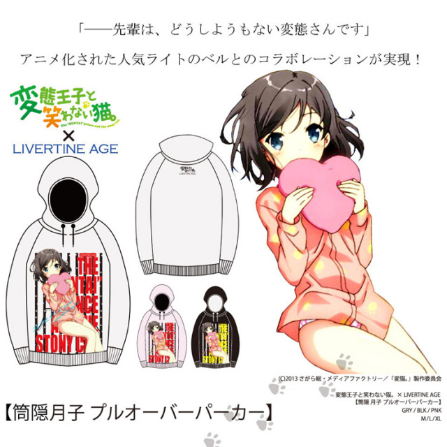 【３－４週間程でお届け】LIVERTINE AGE【リバティーンエイジ】◇変態王子と笑わない猫。 筒隠月子 プルオーバーパーカー◇