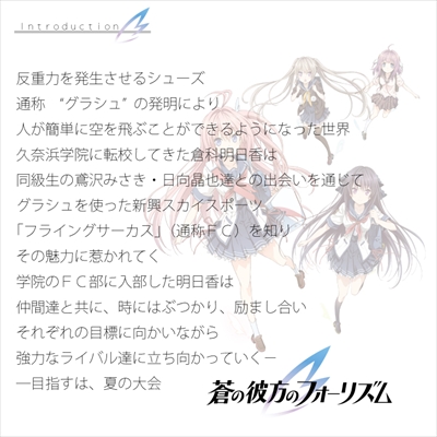 完全予約受注生産】蒼の彼方のフォーリズムtype:ACROSS半袖Tシャツ