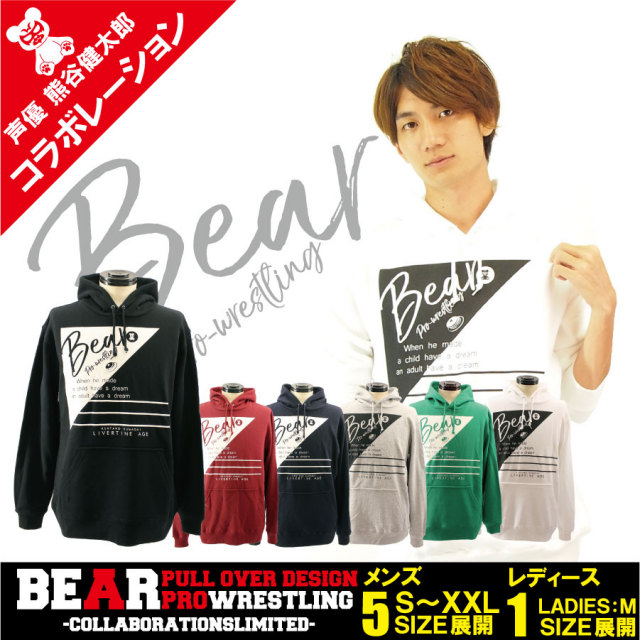 受注期間限定！熊谷健太郎コラボ企画！！Bear Pro-Wrestlingプルオーバーパーカー◆熊谷健太郎  コラボ  声優 アニメ パーカー プルオーバー