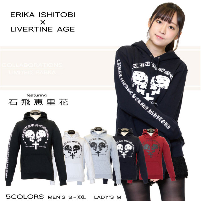 受注期間限定！石飛恵里花コラボ企画！！Rock Skullプルオーバーパーカー◆石飛恵里花  コラボ  声優 アニメ パーカー プルオーバー