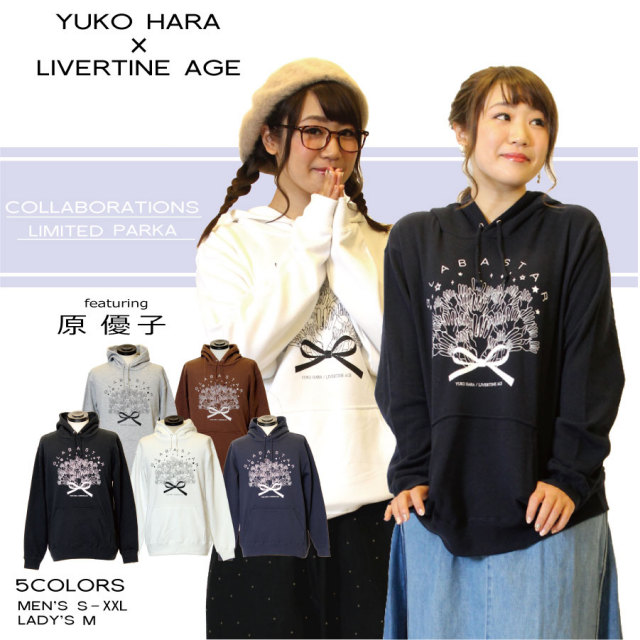 受注期間限定！原優子コラボ企画！！GLAB A STARプルオーバーパーカー◆原優子  コラボ  声優 アニメ パーカー プルオーバー